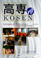 /KOSEN `Colleges of Technology`