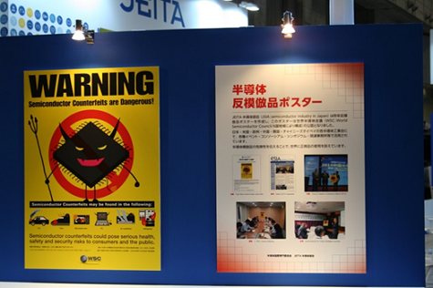 (Left) Semiconductor Anti-counterfeiting poster/(Right) Awareness raising activities with the poster in each region