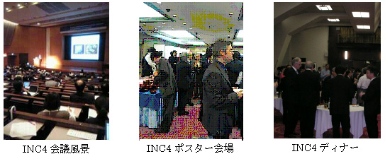 INC4会議風景／INC4ポスター会場／INC4ディナー